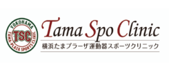 横浜たまプラーザ運動器スポーツクリニック